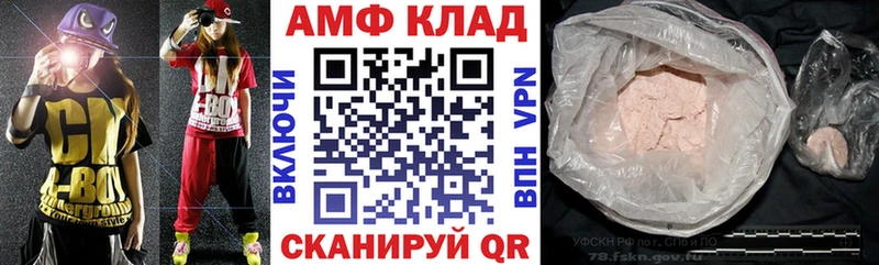 купить  цена  Южа  Амфетамин Premium 