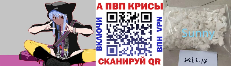Alpha PVP крисы CK продажа наркотиков Южа