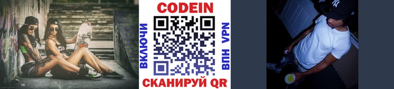 hydra ТОР  Южа  Codein Purple Drank  где купить наркоту 