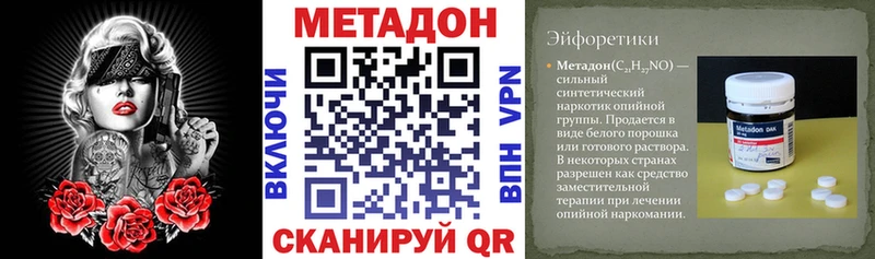 МЕТАДОН белоснежный  где купить   kraken ONION  Южа 